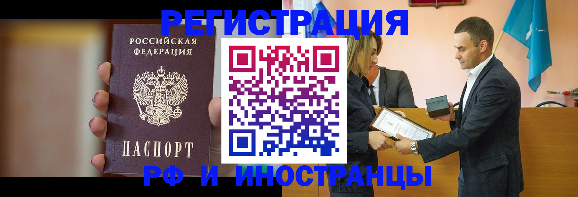прописка для военкомата в Полярном