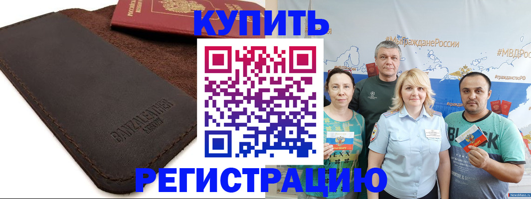 прописка для кредита в Полярном